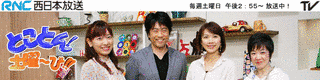 とことん!土曜〜び!!の画像