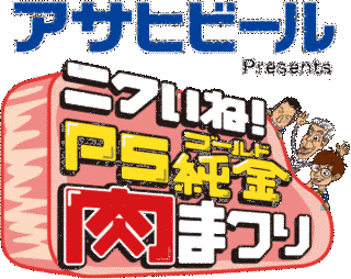 PSの画像