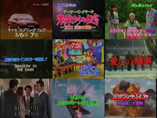 冒険家族クイズ2001の画像