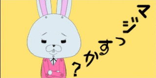 ?マジっすか!の画像