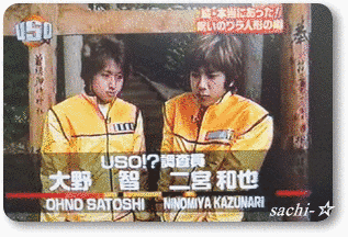 USO!?ジャパンの画像