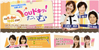 YOUドキッ!たいむの画像