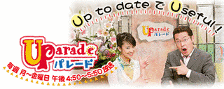 Uパレードの画像