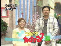 夕やけワイド まちかど元気王の画像