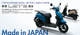 レッツ!の画像