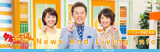 RKKワイド夕方いちばんの画像