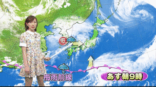 ウィークエンドウェザーの画像