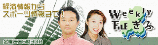 WEEKLY FILEぎふの画像