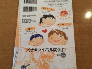 親の顔が見てみたい?の画像