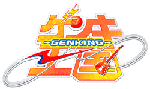 ゲンキ王国の画像