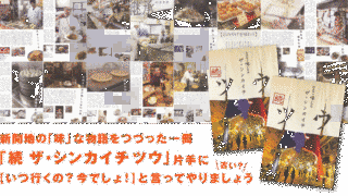 ザ!情報ツウの画像