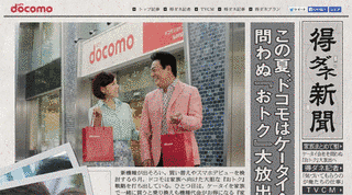 週刊!特ダ〜ネ家族!!の画像