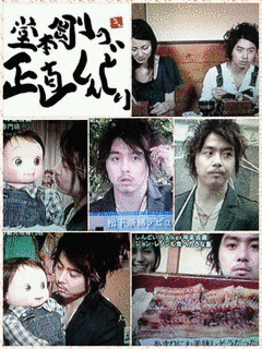 堂本剛の正直しんどいの画像