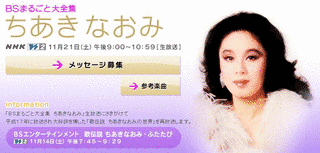 BSまるごと大全集の画像