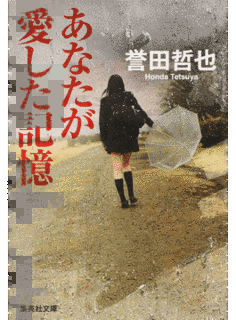 昔の恋〜愛した記憶〜の画像