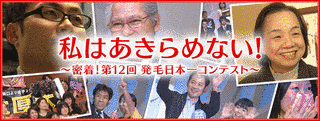 わたしはあきらめないの画像