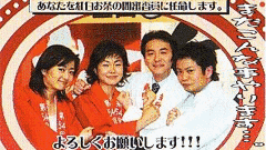 第54回NHK紅白歌合戦の画像