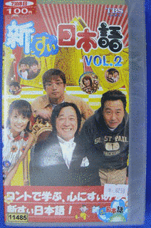 新すぃ日本語の画像