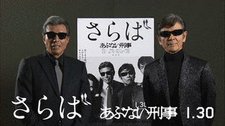 危ないダンディーの画像