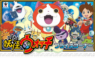 ウォッチ!の画像