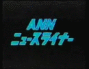 ANN NEWS〜六本木発の画像