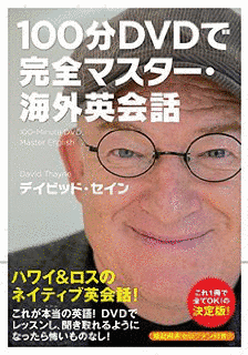 英会話 エンジョイ!スピーキングの画像
