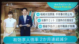 NSTニュース3:57の画像