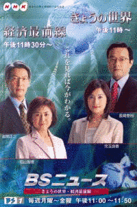 経済最前線の画像