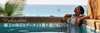 極上の休日の画像