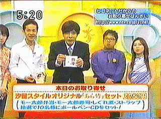 汐留スタイル!の画像