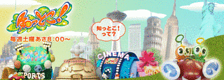 知っとこ!の画像