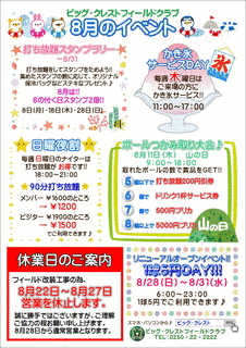 情報満載の画像