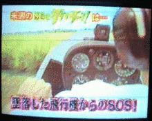 世界痛快伝説!!運命のダダダダーン!Zの画像