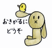 空とぶヒヨコの画像