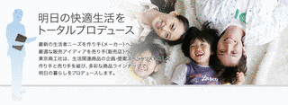 東京生活をプロデュースの画像