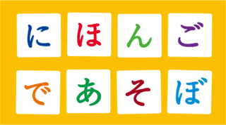 NHK教育の語学教育番組の画像