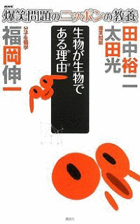 爆笑問題の楽しい地球の画像