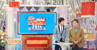 八方・今田の楽屋ニュースの画像