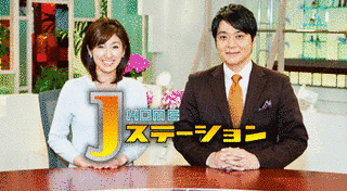 HOME Jステーションの画像