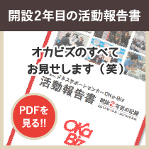 めざビズの画像
