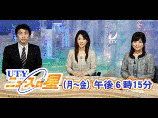 UTYニュースの星の画像