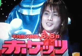 遊ワク☆遊ビバ!の画像