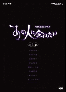NHK教育のドキュメンタリー番組の画像