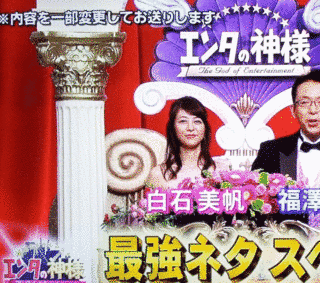 エンタ!見たもん勝ちの画像