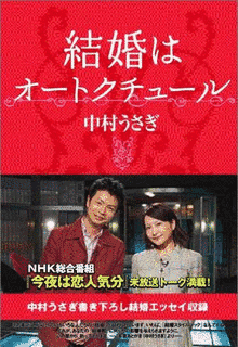 今夜は恋人気分 〜とっておき夫婦物語〜の画像