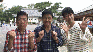 西川きよしのご縁です!の画像