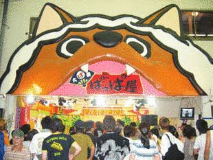 ぱっぱ屋の画像