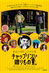 BSシネマの贈りものの画像