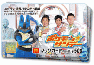 ポケモン☆サンデーの画像