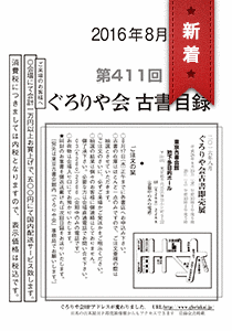 もくなびの画像